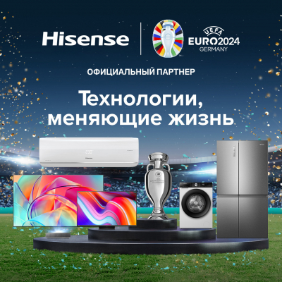 Официальный партнер UEFA 2024 - компания Hisense